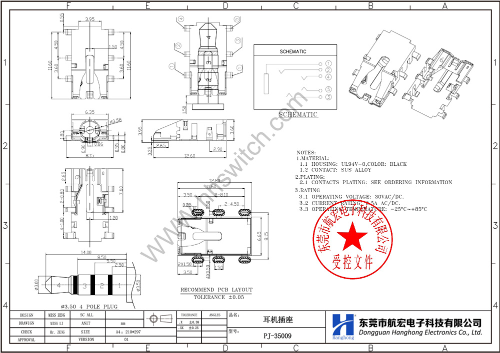 耳机插座PJ-35009图纸