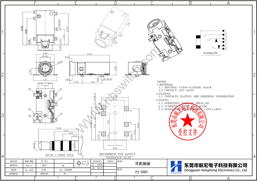 3.5贴片耳机插座尺寸图