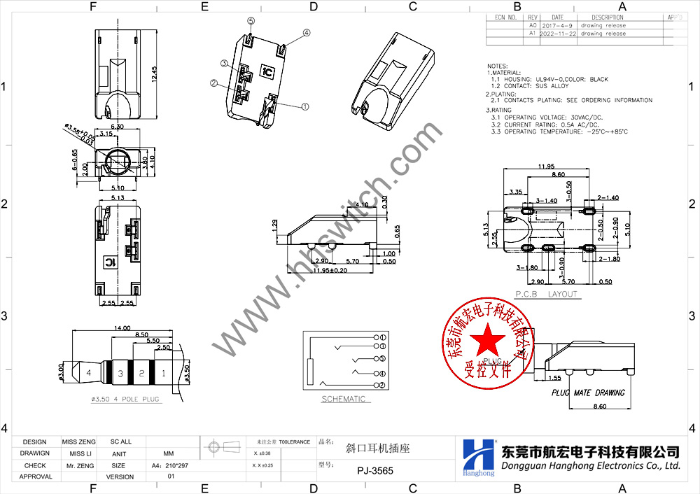 耳机插座PJ-3565图纸