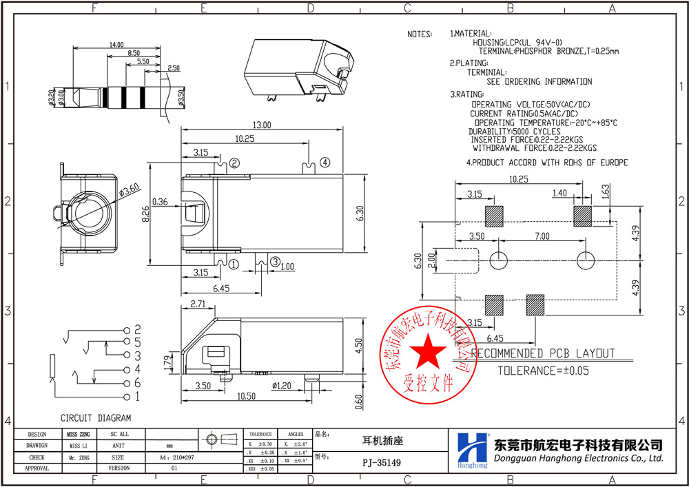 耳机插座-4P-4.5H 3.5尺寸图