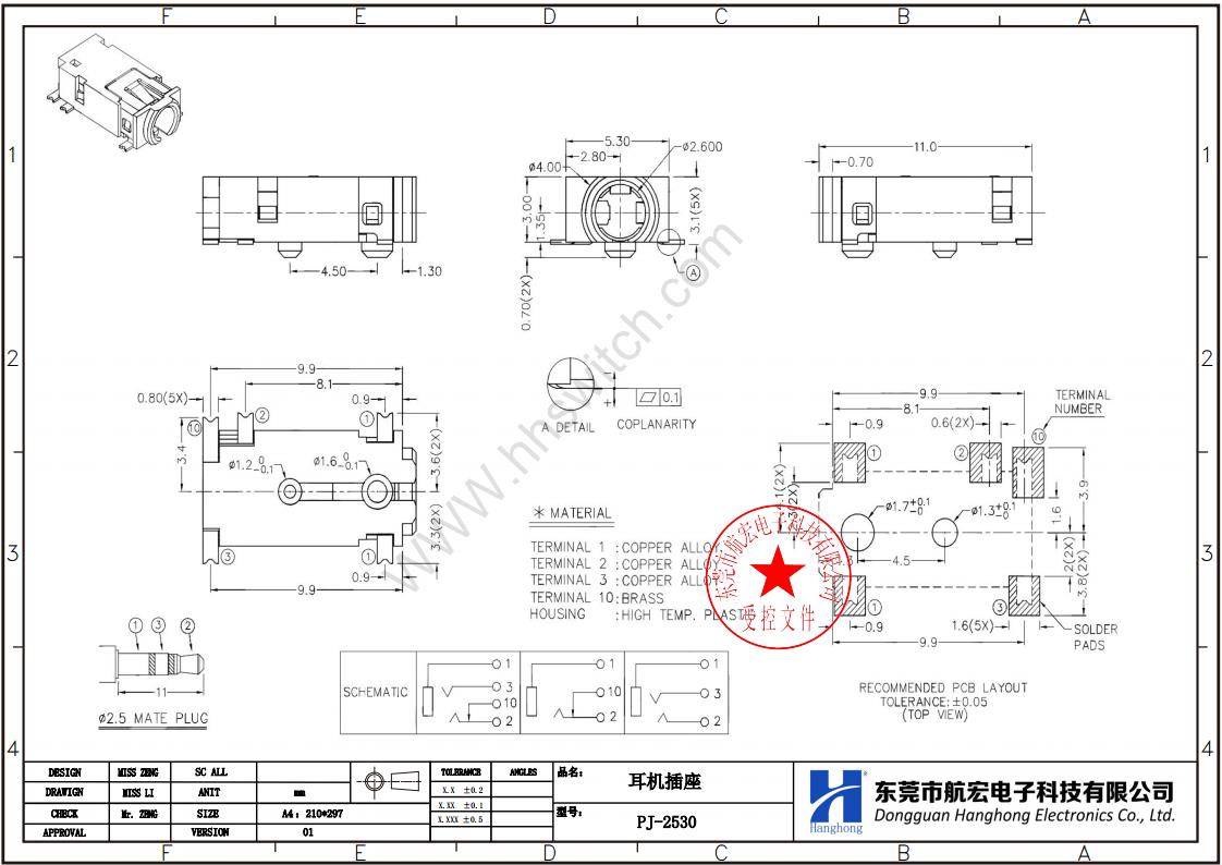 贴片耳机插座尺寸图