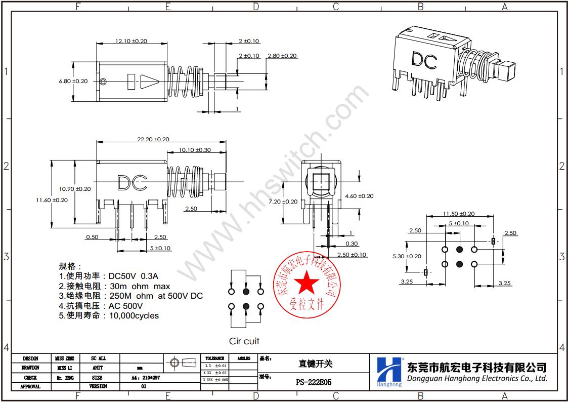 直键开关尺寸图纸
