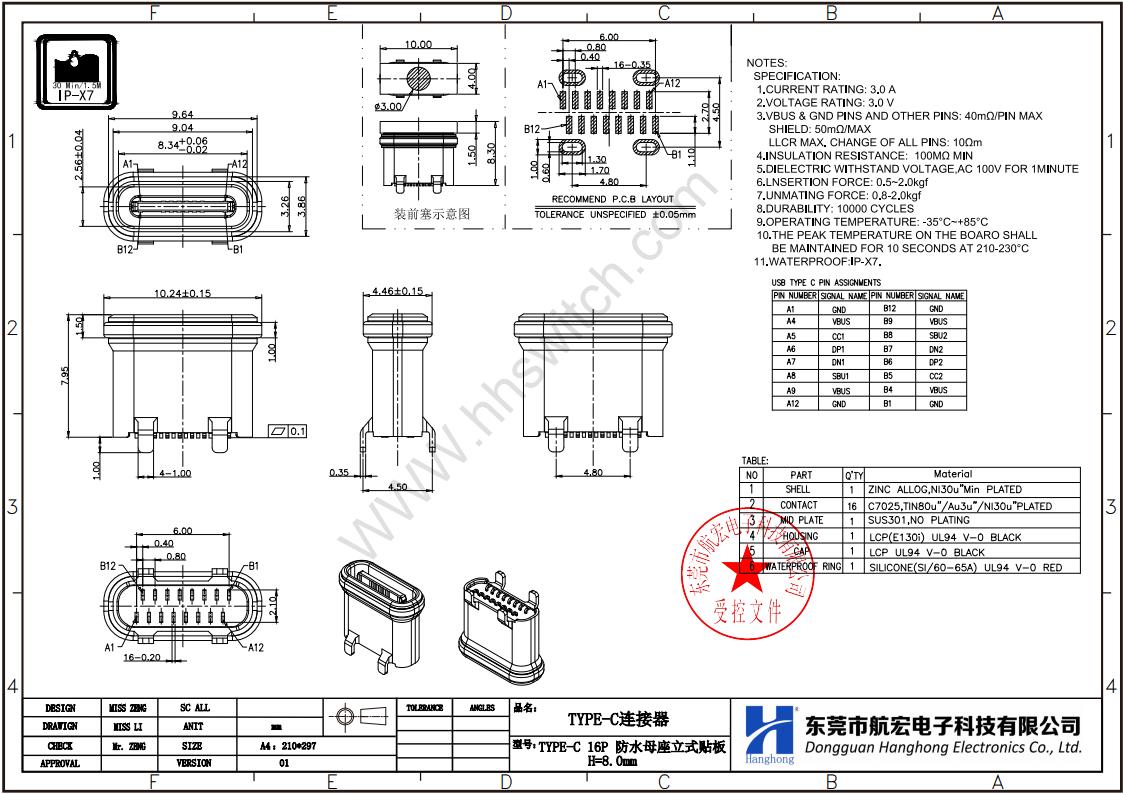 TYPE-C 16P 防水母座尺寸图