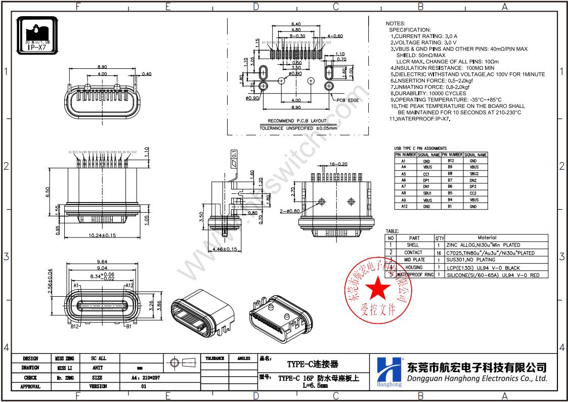 TYPE-C 16P 防水母座尺寸图