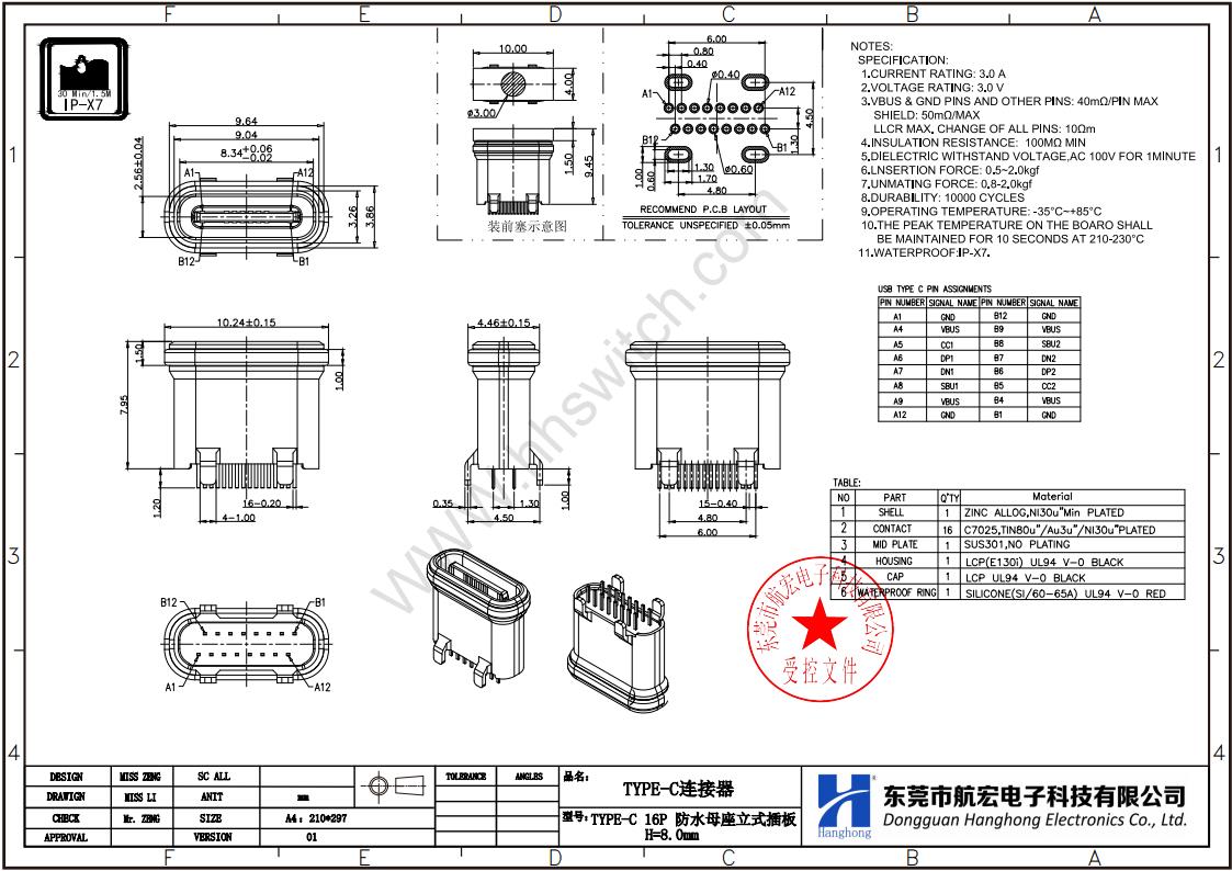 TYPE-C 16P 防水母座尺寸图