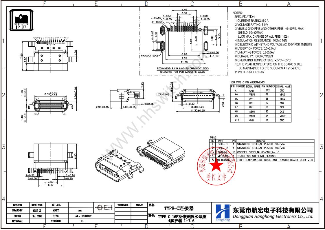 TYPE-C 16P 防水母座尺寸图