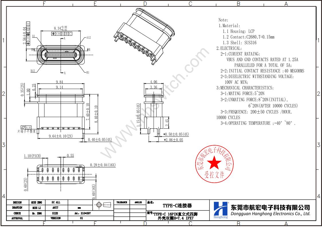 防水type-c连接器尺寸图