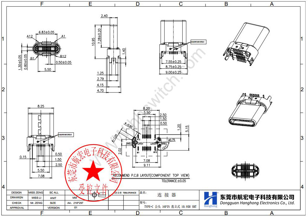 TYPE-C 公头 16PIN尺寸图