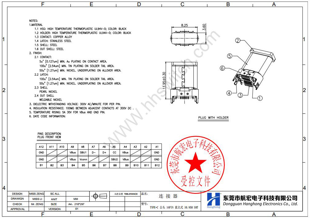 TYPE-C 公头 16PIN图纸